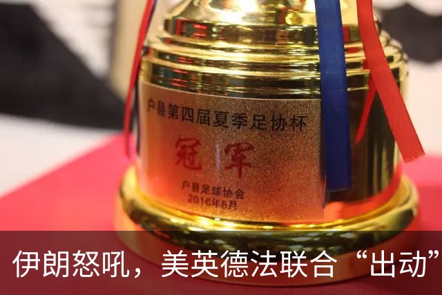 伊朗怒吼，美英德法联合“出动”，特朗普想不到的疯狂反击